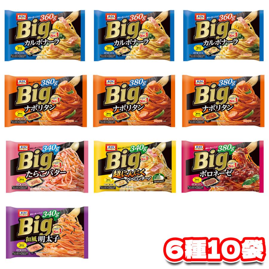 オーマイ ニップン オーマイBig 冷凍 6種 計10個 アソート : Tamon