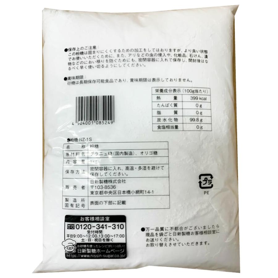 日新製糖 カップ印 粉糖 1kg 砂糖｜tamon-store｜02