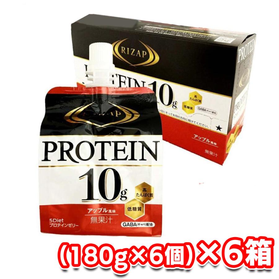 RIZAP 5Diet プロテインゼリー アップル風味 8個セット｜Yahoo!フリマ