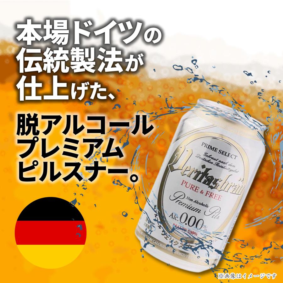 ヴェリタスブロイ VERITASBRAU ピュア&フリー 330ml 48本セット 無添加 ノンアルコール ビール 0.00% 低カロリー｜tamon-store｜09