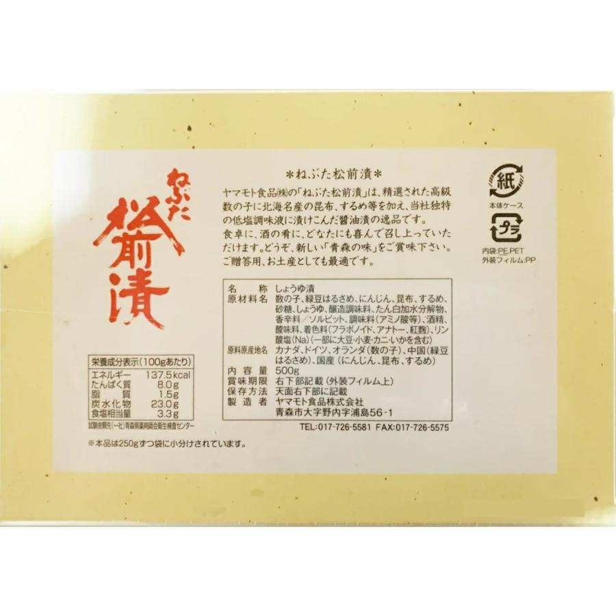 ヤマモト食品 ねぶた松前漬 冷凍 500g 味付け数の子 青森 数の子 するめ 昆布 ご飯のお供｜tamon-store｜02