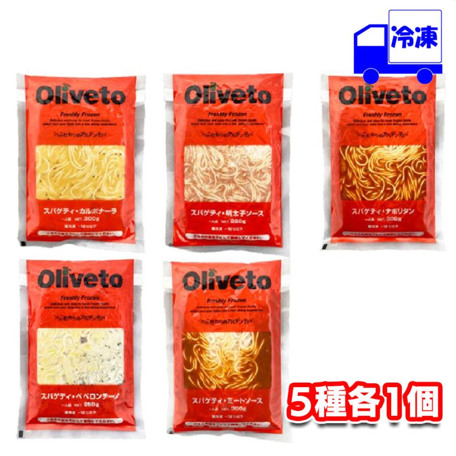 ヤヨイサンフーズ Oliveto スパゲティお試し 5種各1個 冷凍 パスタ イタリアン 軽食 常備食 お手軽 :yayoi-oliveto-pasta-5type:Tamonストア - 通販 - Yahoo!ショッピング ヤヨイサンフーズ Oliveto スパゲティお試し 5種各1個 冷凍 パスタ イタリアン 軽食 常備食 お手軽 :yayoi-oliveto-pasta-5type:Tamonストア - 通販 - Yahoo!ショッピング