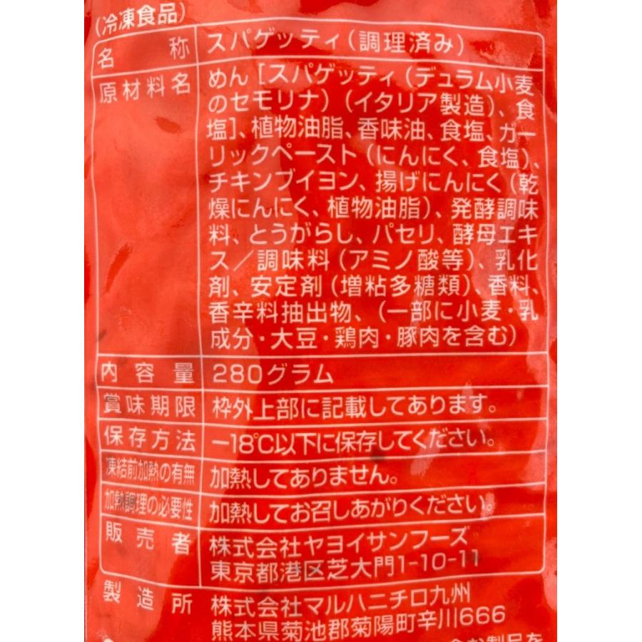 ヤヨイサンフーズ Oliveto スパゲティ ペペロンチーノ 冷凍 280g 1袋 イタリアン 軽食 常備食 お手軽 :yayoi-oliveto -peperon-280g:Tamonストア - 通販 - Yahoo!ショッピング ヤヨイサンフーズ Oliveto スパゲティ ペペロンチーノ 冷凍 280g 1袋 イタリアン 軽食 常備食 お手軽 :yayoi-oliveto -peperon-280g:Tamonストア - 通販 - Yahoo!ショッピング