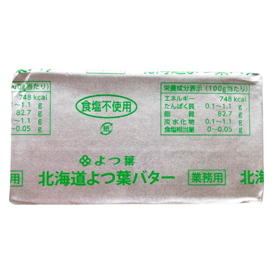 よつ葉乳業 北海道よつ葉バター 食塩不使用 冷蔵 450g×3個 無塩 北海道産生乳100% パン 製菓｜tamon-store｜02