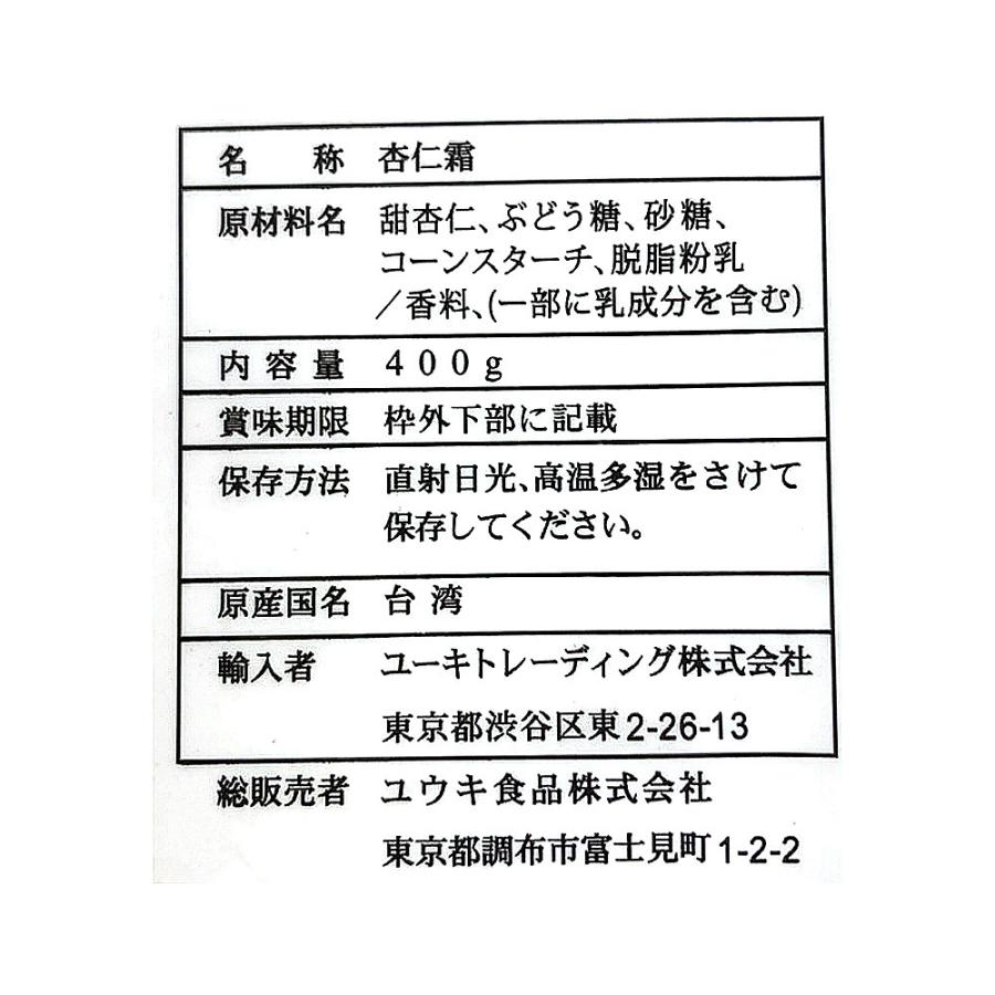 ユウキ食品 杏仁霜 (キョウニンソウ) 2個 400g 業務用 甜杏仁パウダー (アーモンドパウダー)|tamon-store|03