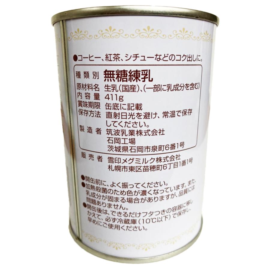 熱い販売 雪印 エバミルク 411g×3個セット 無糖練乳 製菓 調味料 紅茶 コーヒー ミルク 熱い販売 雪印 エバミルク 411g×3個セット 無糖練乳 製菓 調味料 紅茶 コーヒー ミルク