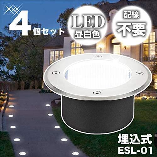 埋込み式　LED　ガーデンライト　ソーラー発電　ESL-01　屋外用　防水　ESL-02　電源不要　(4個セット,　ホワイト(昼白色))