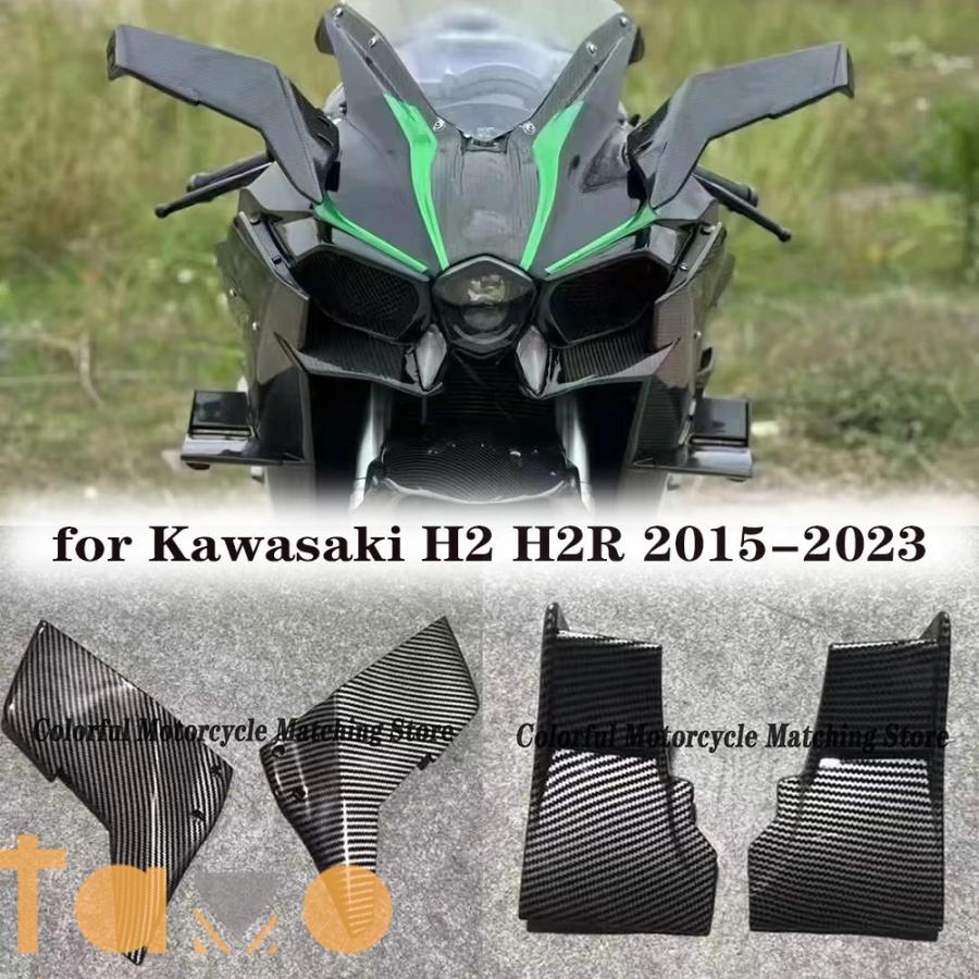 並行輸入品】キット 固定 カワサキ ZH2 Z H2 2015-2023 2022 型