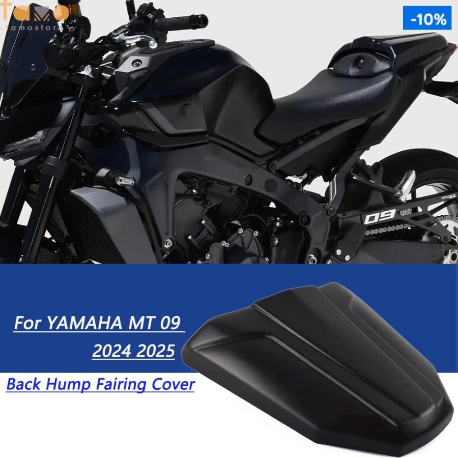 並行輸入品】mt09 ヤマハ バイク カバー リア シートカバー
