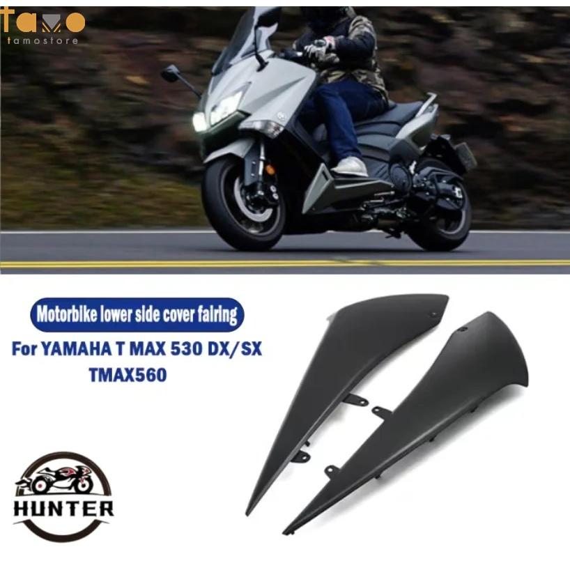 並行輸入品】オートバイフルカウルフェアリング TMAX T-MAX530 DX/SX