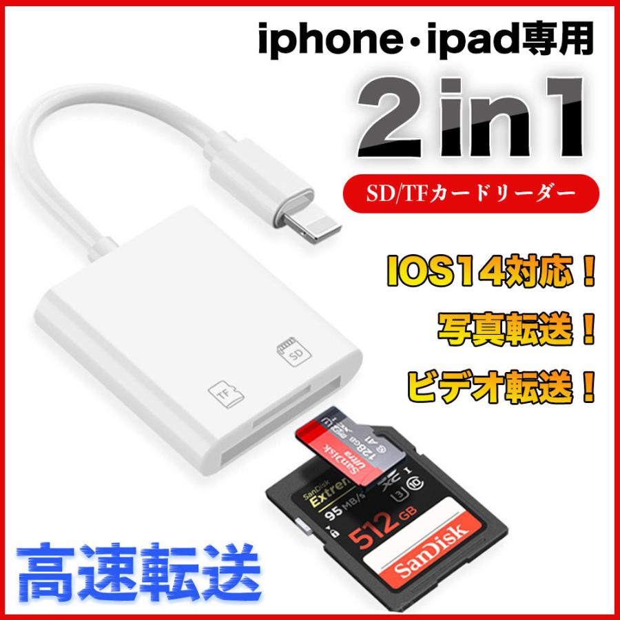 Iphone Ipad 専用 Micro Sd Tf カードリーダー カード カメラリーダー Lightning Ios専用 Microメモリ データ 写真 ビデオ 転送 バックアップ