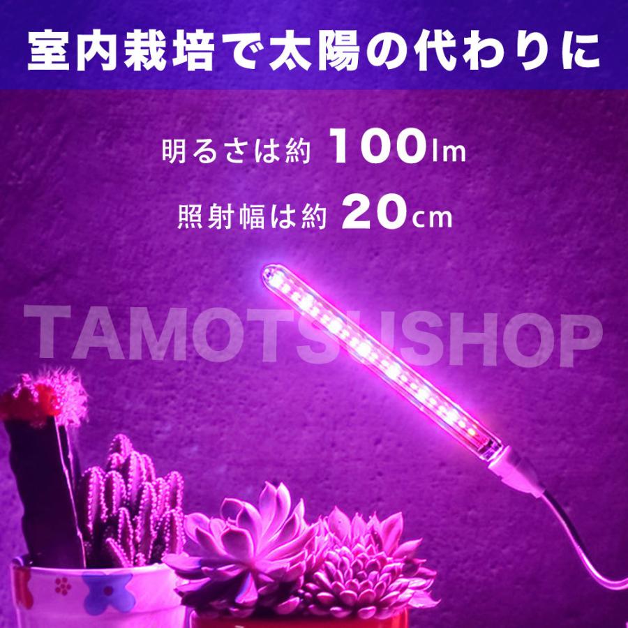 植物育成 ライト Led 水草栽培 温室水耕栽培 ランプ 室内植物育成ライト 多肉植物 育成 送料無料 省エネ 在庫限り 光合成 解消 日照不足 成長促進 日光 Usb充電