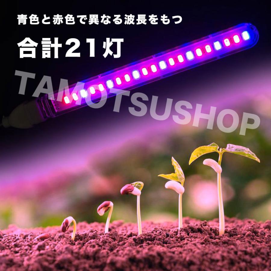植物育成 ライト Led 水草栽培 温室水耕栽培 ランプ 室内植物育成ライト 多肉植物 育成 送料無料 省エネ 在庫限り 光合成 解消 日照不足 成長促進 日光 Usb充電