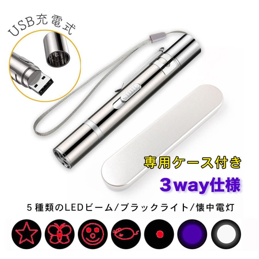 訳あり 予約 猫 おもちゃ 猫グッズ レーザーポインター Led ライト Usb充電 運動不足 ストレス解消 ネコ おすすめ 玩具 ねこ 猫じゃらし