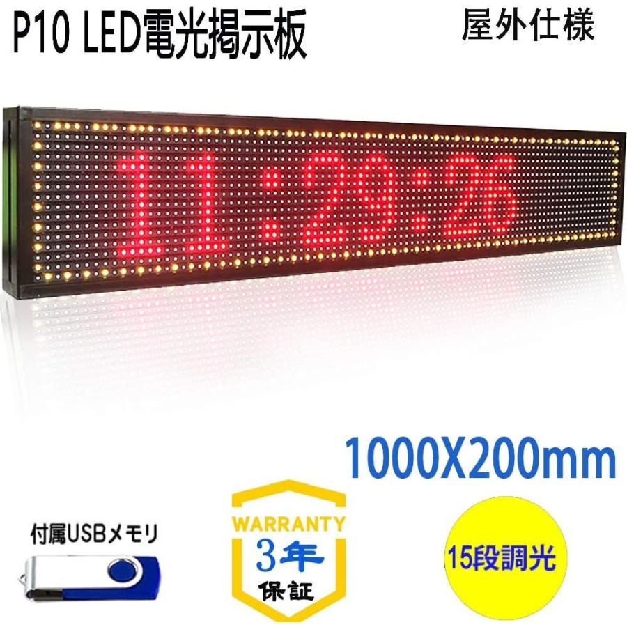数量限定 特売 Led看板 高輝度 Led電光掲示板 P10 Ledサインボード Led表示機 屋外用 Led店舗看板 100xcm Ledボード 軽量 送料無料 Atempletonphoto Com