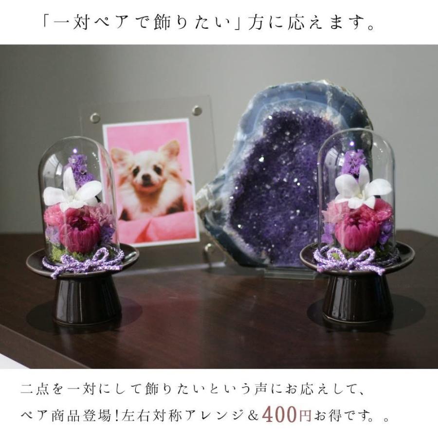 送料無料 Makefuture 紫苑 S 2個セット プリザーブドフラワー 仏花 お悔やみ ガラスドーム お手入れ不要 ペア 1対 激安ブランド Missbargainhuntress Com