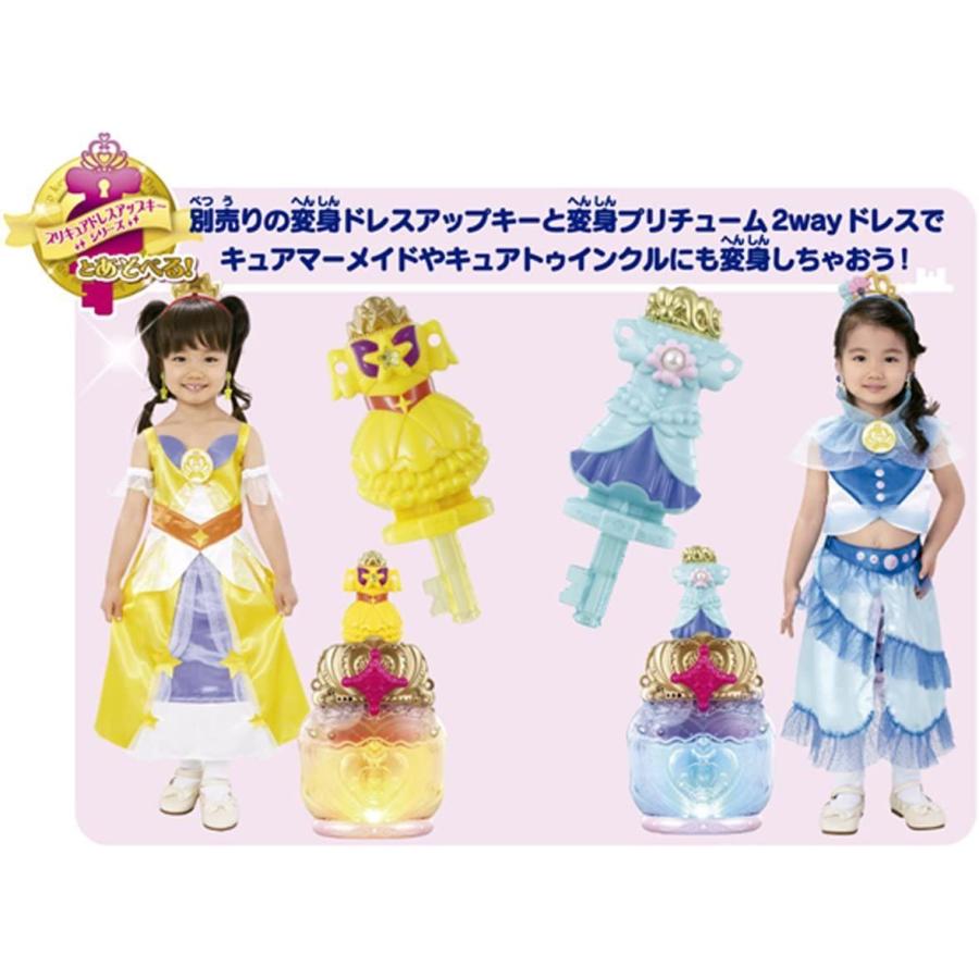 Go プリンセスプリキュア キュアフローラ 変身プリチューム パーフェクト変身セット キッズコスチューム 女の子 Yy Tamtam ヤフー店 通販 Yahoo ショッピング