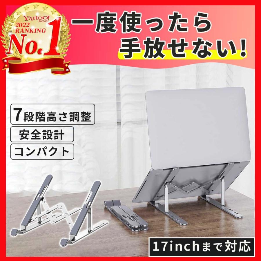 姿勢改善に効果的！ ノートPCスタンド【7段階の角度調整機能でデスクワークを快適に】コンパクト 放熱設計 滑り止め付き : YY TamTam ...