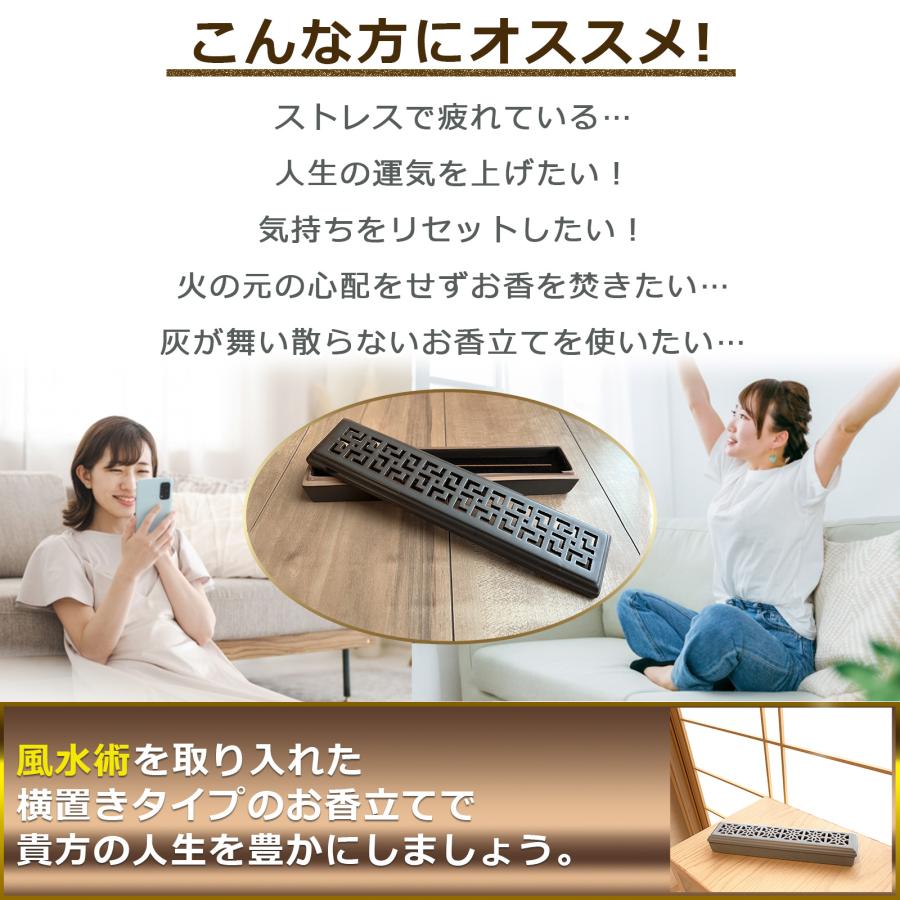 お香立て 【風水 金運 】横置き ふた付き 安全 おしゃれ シンプル