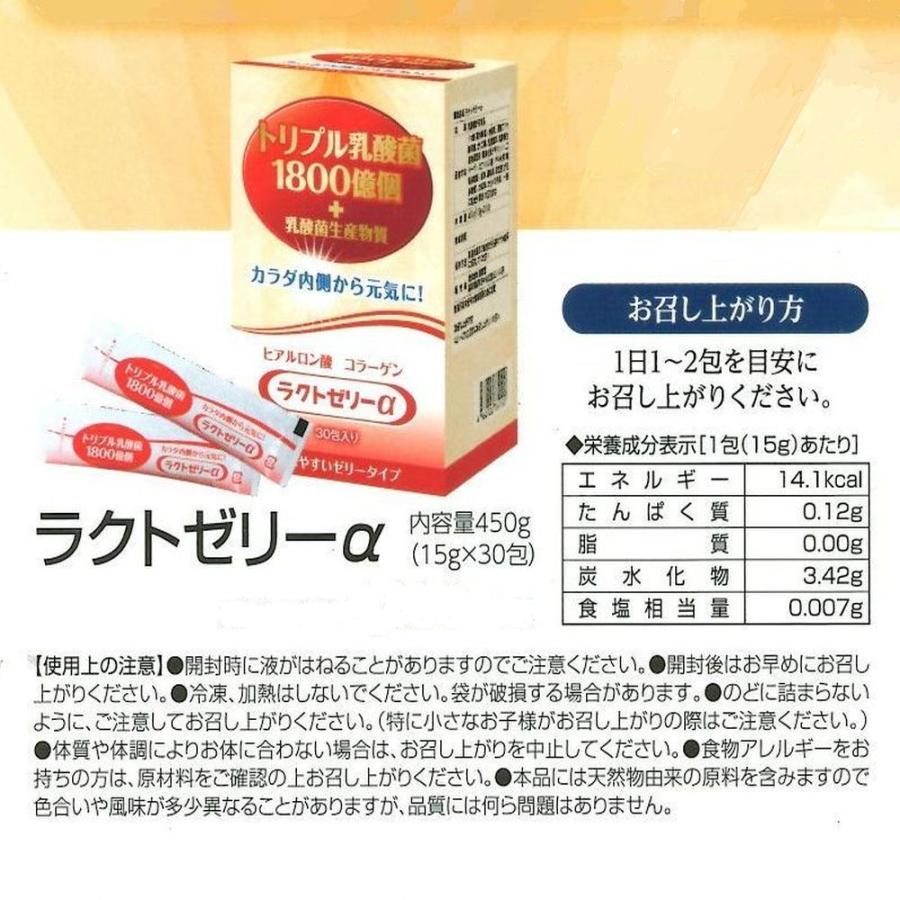 乳酸菌 サプリ 30包入 1個 ラクトゼリーα ゼリー ヒアルロン酸 乳酸菌 サプリ 30包入 1個 ラクトゼリーα ゼリー ヒアルロン酸