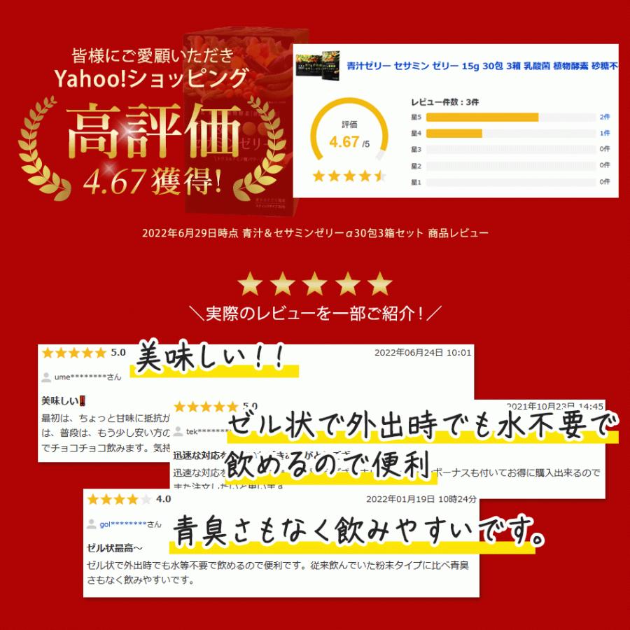 父の日 プレゼント 青汁 乳酸菌 青汁ゼリー 30包入×3個 あおじる