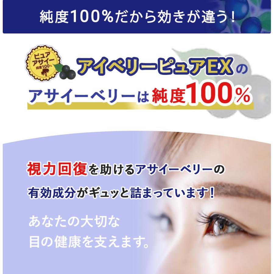サプリ 眼 アサイー アイベリーピュアex 30粒 6個 目 アサイベリー ビルベリー 視力 回復 ルテイン イチョウ葉 ビタミンa Dha Epa 127 田村薬品健康村 通販 Yahoo ショッピング