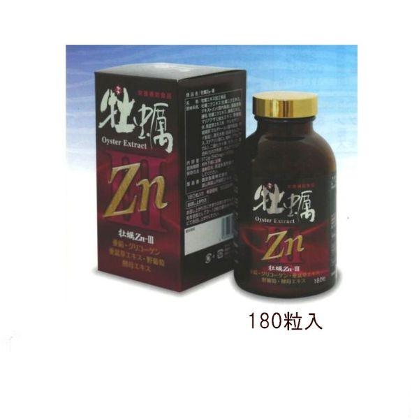 牡蠣エキス サプリ 1個 牡蠣ZnIII 180粒 亜鉛 栄養補助食品