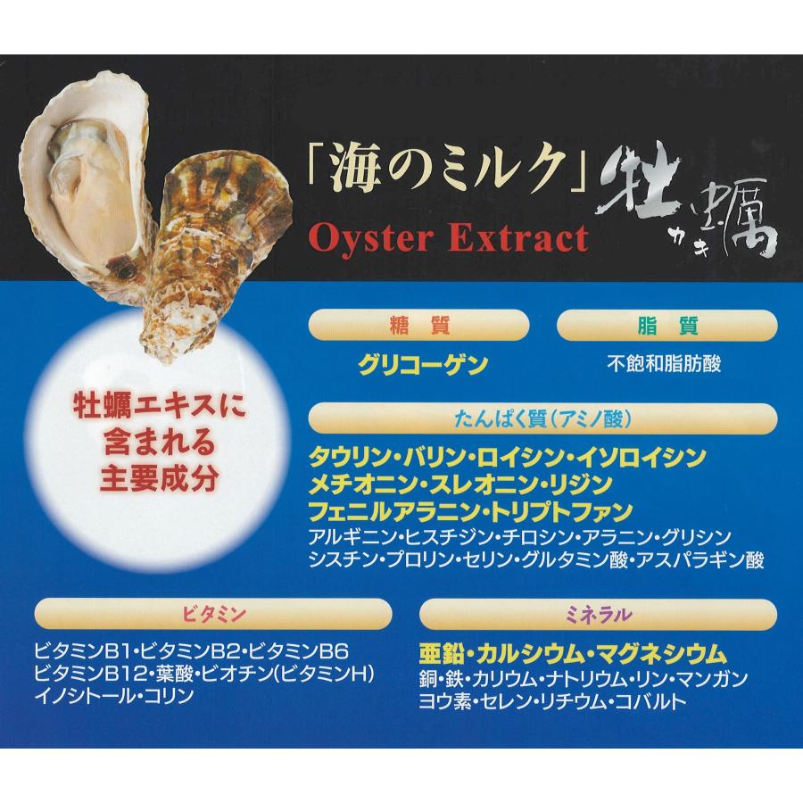 牡蠣エキス サプリ 1個 牡蠣ZnIII 180粒 亜鉛 栄養補助食品