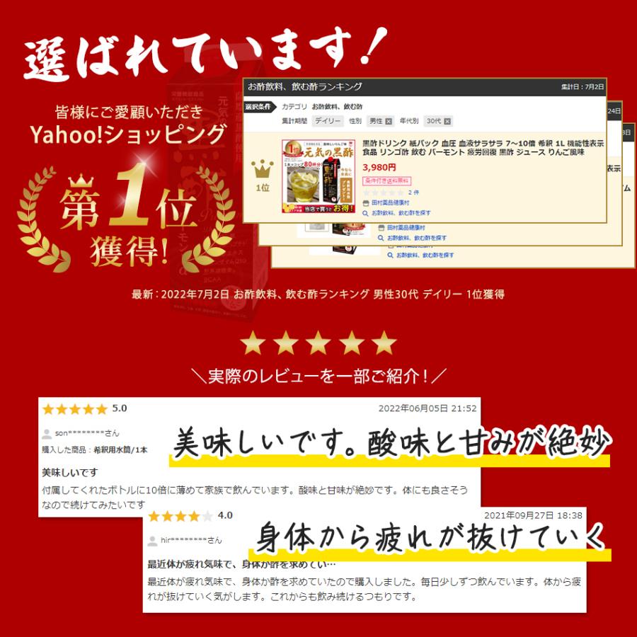 黒酢ドリンク 1本 紙パック 血圧 血液サラサラ 7〜10倍 希釈 1L 機能性表示食品 リンゴ酢 飲む バーモント 疲労回復 黒酢 ジュース りんご風味｜tamura4193｜03