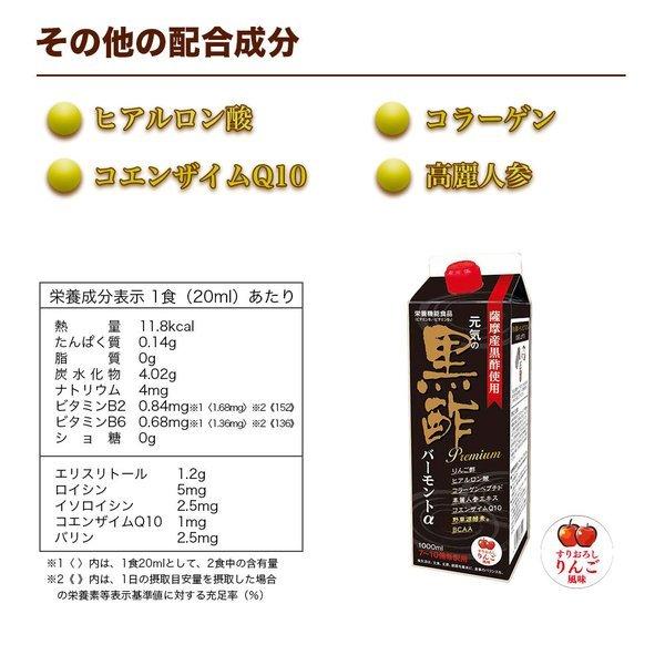 黒酢ドリンク 1本 紙パック 血圧 血液サラサラ 7〜10倍 希釈 1L 機能性表示食品 リンゴ酢 飲む バーモント 疲労回復 黒酢 ジュース りんご風味｜tamura4193｜11