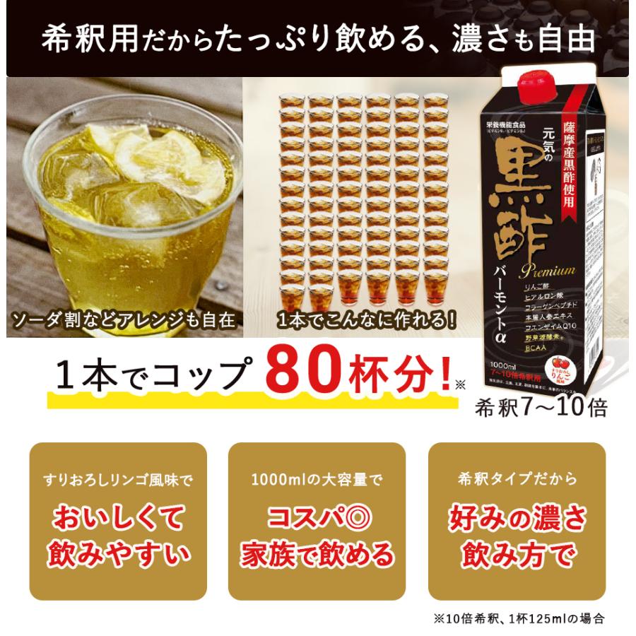 黒酢ドリンク 1本 1L 紙パック 希釈 機能性表示食品 黒酢 血圧 血液サラサラ ジュース 7〜10倍 飲む バーモント 疲労回復 リンゴ りんご風味 | ブランド登録なし | 04