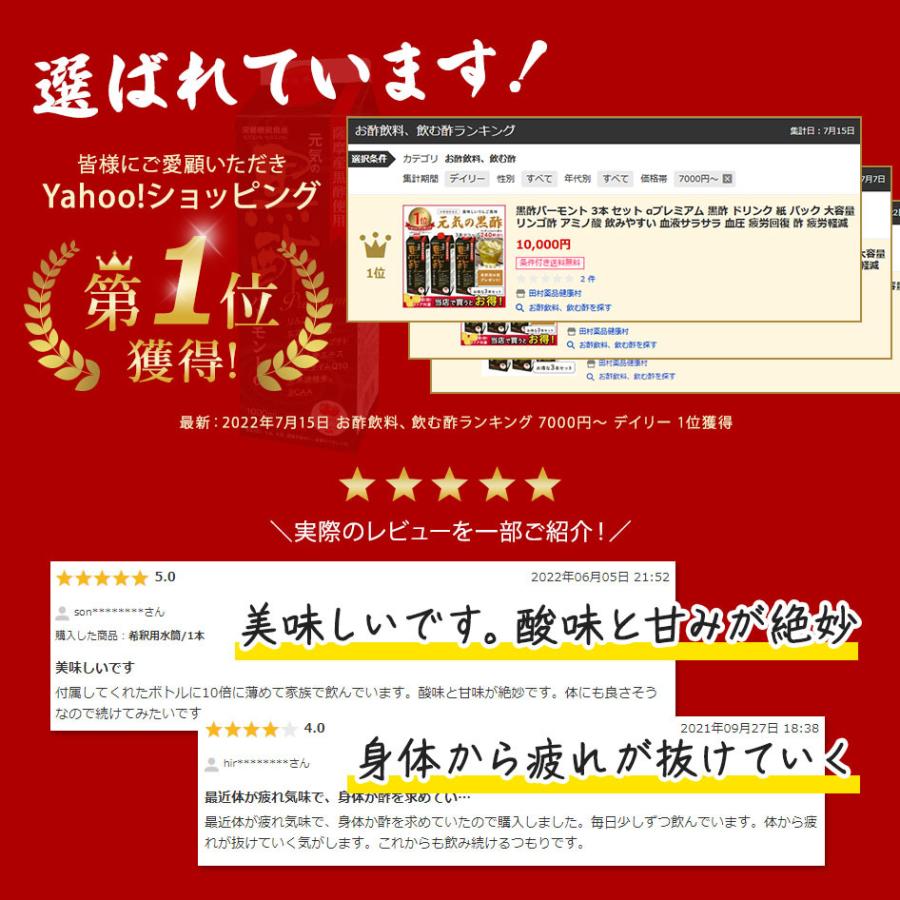 黒酢バーモント 3本セットご希望の方希釈水筒無料 アミノ酸 栄養機能食品 紙パック 黒酢ドリンク コエンザイムQ10 大容量 リンゴ りんご風味_1