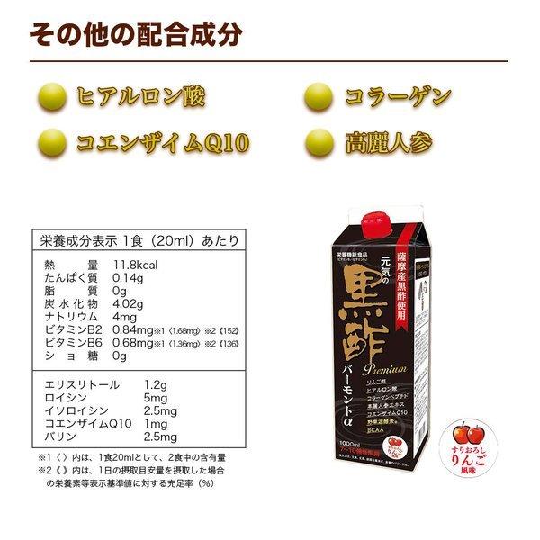 黒酢バーモント 3本 セット αプレミアム 黒酢 ドリンク 紙 パック 大容量 リンゴ酢 アミノ酸 飲みやすい 血液サラサラ 血圧 疲労回復 酢 疲労軽減 :209:田村薬品健康村 - 通販 - Yahoo!ショッピング 黒酢バーモント 3本 セット αプレミアム 黒酢 ドリンク 紙 パック 大容量 リンゴ酢 アミノ酸 飲みやすい 血液サラサラ 血圧 疲労回復 酢 疲労軽減 :209:田村薬品健康村 - 通販 - Yahoo!ショッピング