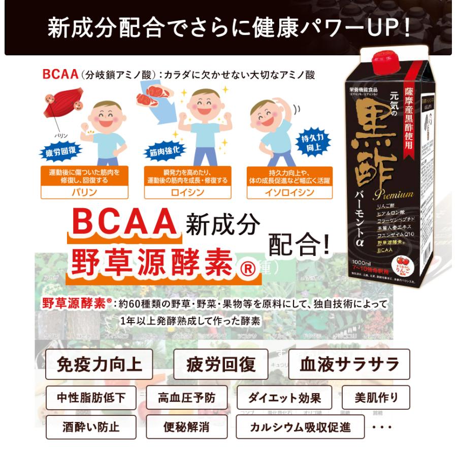 黒酢バーモント 3本 セット αプレミアム 黒酢 ドリンク 紙 パック 大容量 リンゴ酢 アミノ酸 飲みやすい 血液サラサラ 血圧 疲労回復 酢 疲労軽減 :209:田村薬品健康村 - 通販 - Yahoo!ショッピング 黒酢バーモント 3本 セット αプレミアム 黒酢 ドリンク 紙 パック 大容量 リンゴ酢 アミノ酸 飲みやすい 血液サラサラ 血圧 疲労回復 酢 疲労軽減 :209:田村薬品健康村 - 通販 - Yahoo!ショッピング