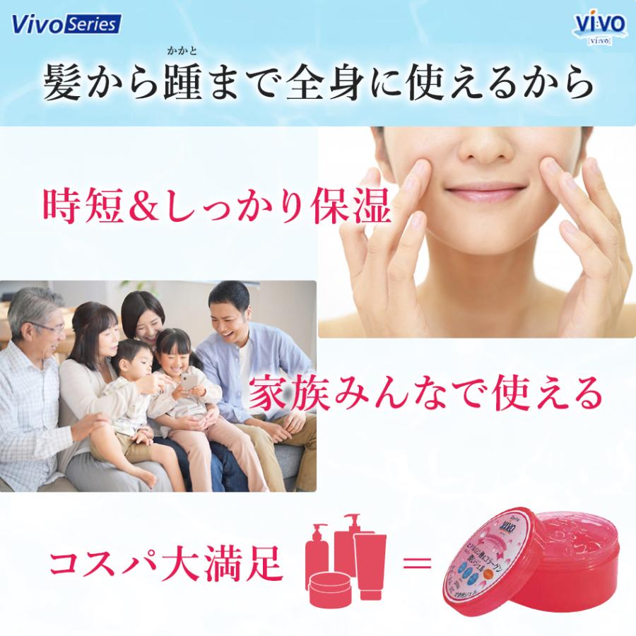 全身用保湿ジェル Bella Vivo 2個 ヒアルロン酸＆コラーゲン潤いジェル 髭剃り たっぷり 300g 元気プロジェクト :305:田村