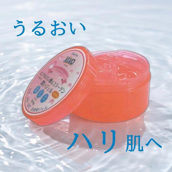 爆買 ヒアルロン酸＆コラーゲンジェル2個 潤いジェル うるおい