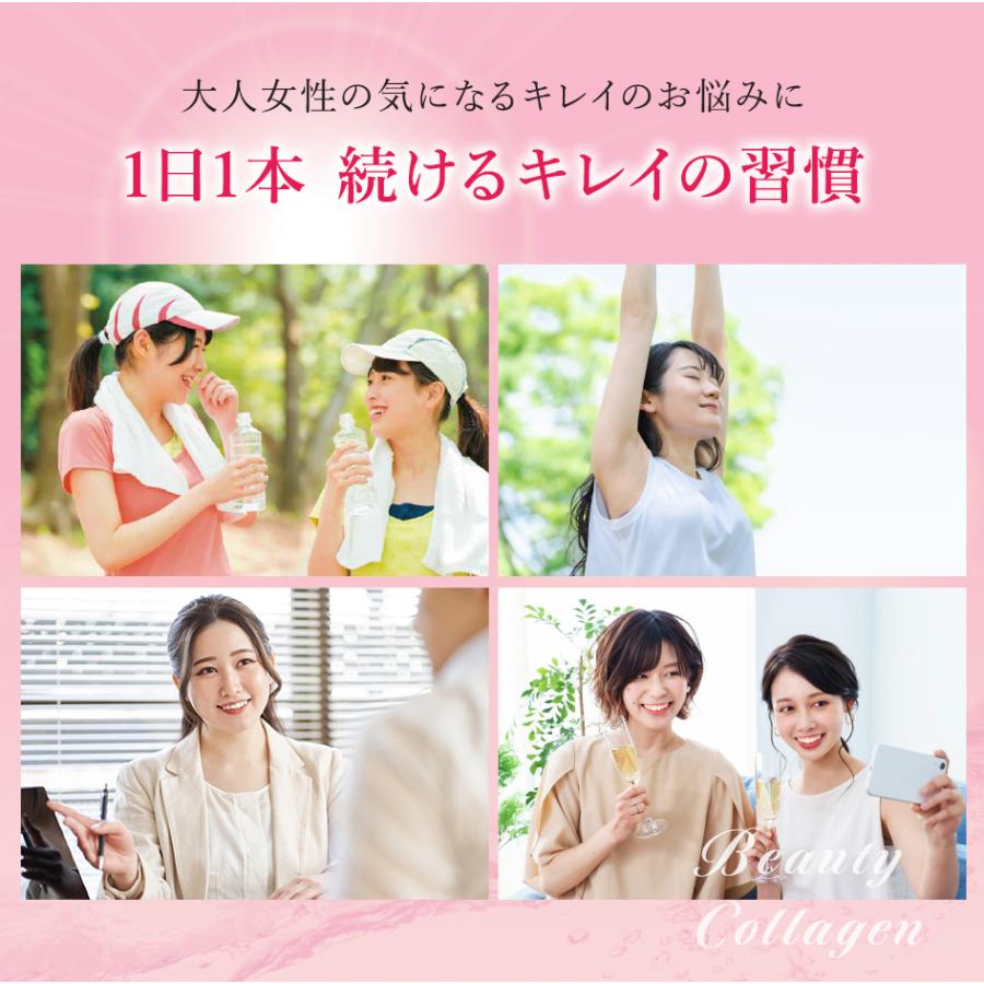 コラーゲンドリンク 30本 50ml コラーゲン ドリンク 50代 美容飲料 ビューティコラーゲンα :314:田村薬品健康村 - 通販 - Yahoo!ショッピング コラーゲンドリンク 30本 50ml コラーゲン ドリンク 50代 美容飲料 ビューティコラーゲンα :314:田村薬品健康村 - 通販 - Yahoo!ショッピング