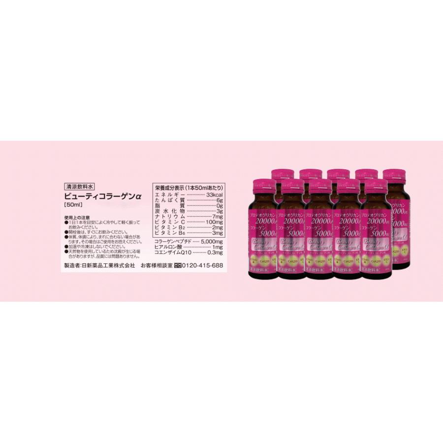 コラーゲンドリンク 30本 50ml コラーゲン ドリンク 50代 美容飲料 ビューティコラーゲンα :314:田村薬品健康村 - 通販 - Yahoo!ショッピング コラーゲンドリンク 30本 50ml コラーゲン ドリンク 50代 美容飲料 ビューティコラーゲンα :314:田村薬品健康村 - 通販 - Yahoo!ショッピング