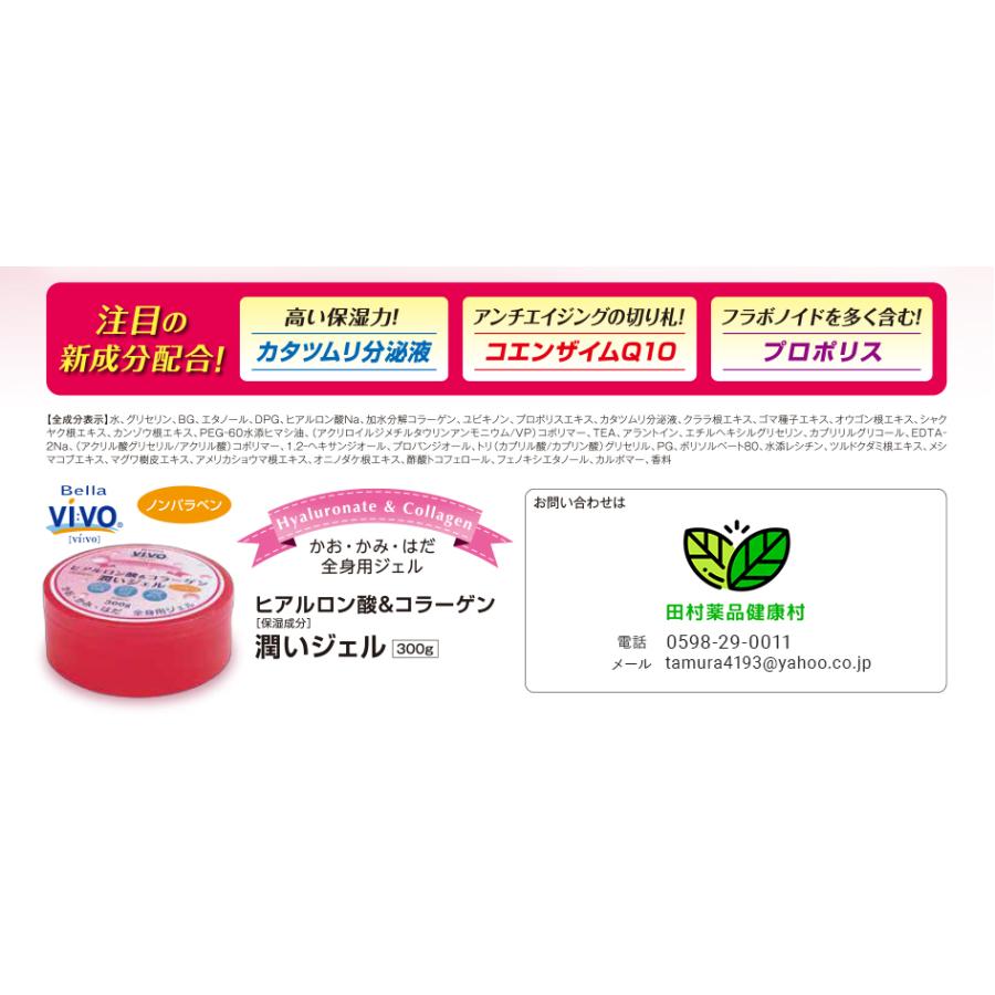 BellaVivo保湿ジェル 3個セット オールインワンジェル 大容量 時短