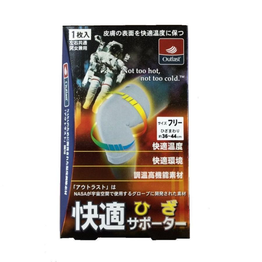 ひざ サポーター 快適 Nasaのために開発された温度調整素材使用 1個 316 田村薬品健康村 通販 Yahoo ショッピング