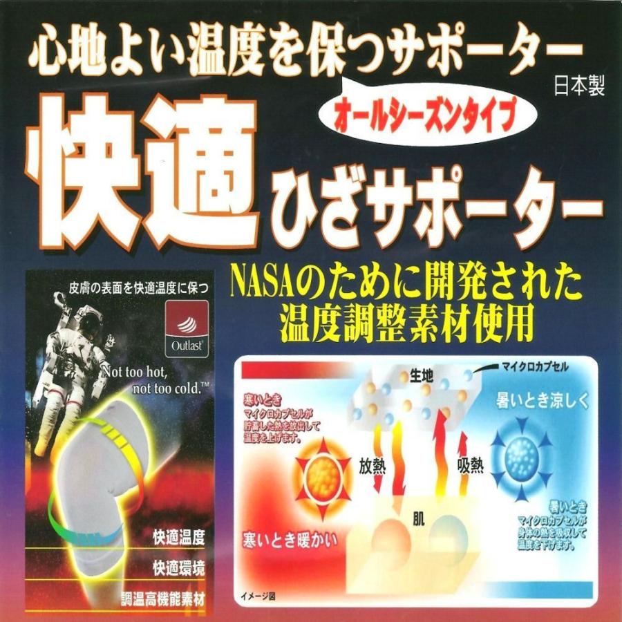 ひざ サポーター 快適 Nasaのために開発された温度調整素材使用 1個 316 田村薬品健康村 通販 Yahoo ショッピング