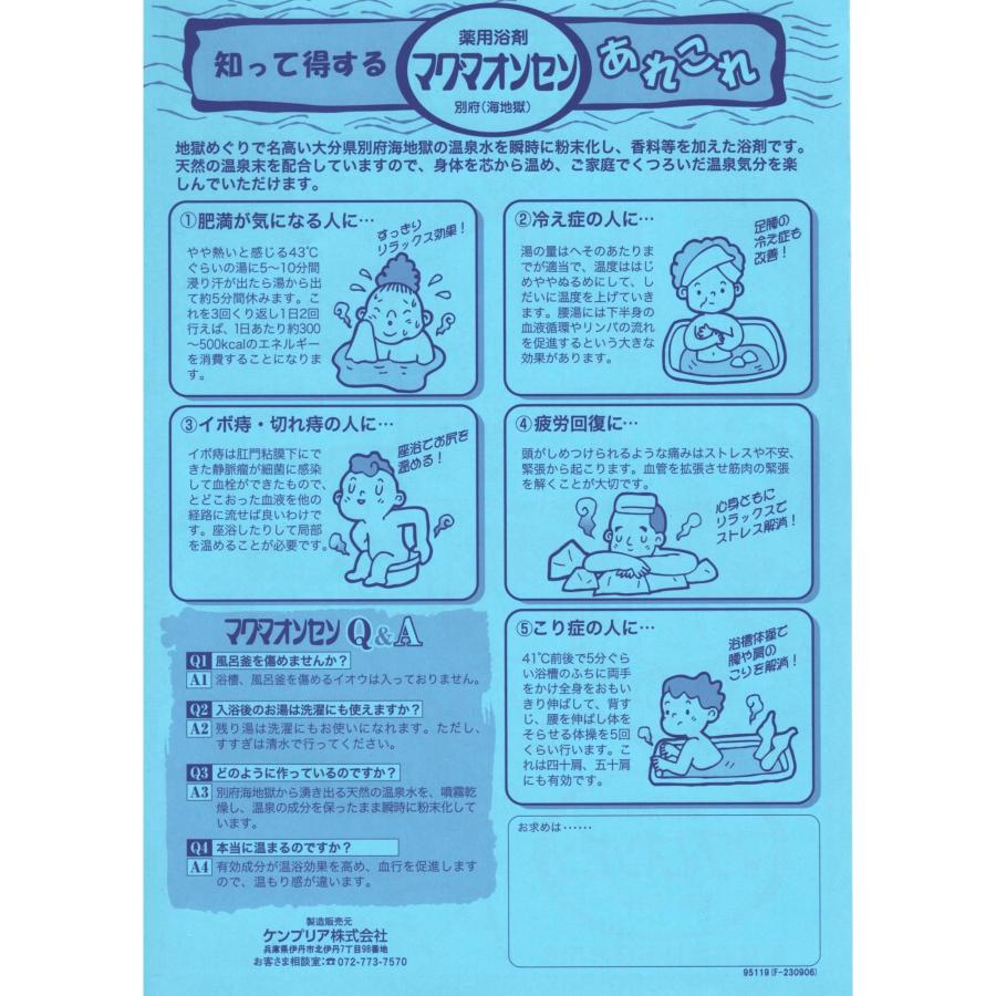 KENPRIA 爆買 入浴剤 温泉 マグマオンセン 3個 海地獄 ギフト
