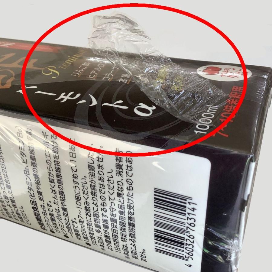 わけあり やぶれあり セール 黒酢 ドリンク 紙パック 黒酢バーモント 