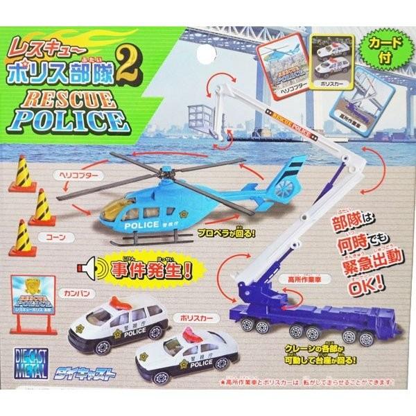 レスキューポリス部隊2 : 田村玩具店 - 通販 - Yahoo!ショッピング