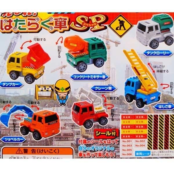ビッグプルバックカー がんばれ はたらく車SP : 田村玩具店 - 通販