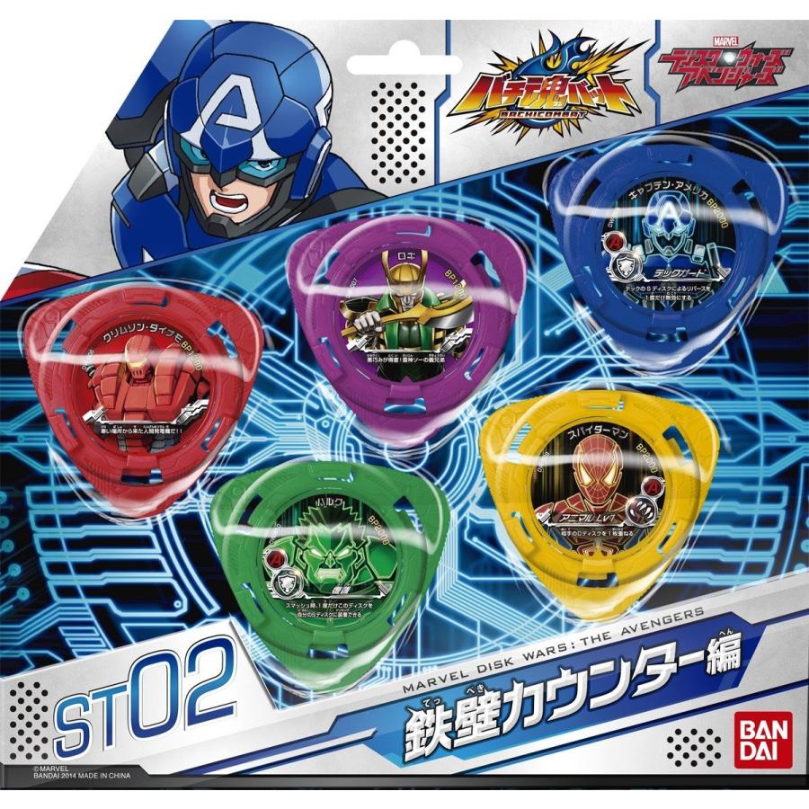 ディスクウォーズ アベンジャーズ バチ魂バット ST02 鉄壁カウンター編