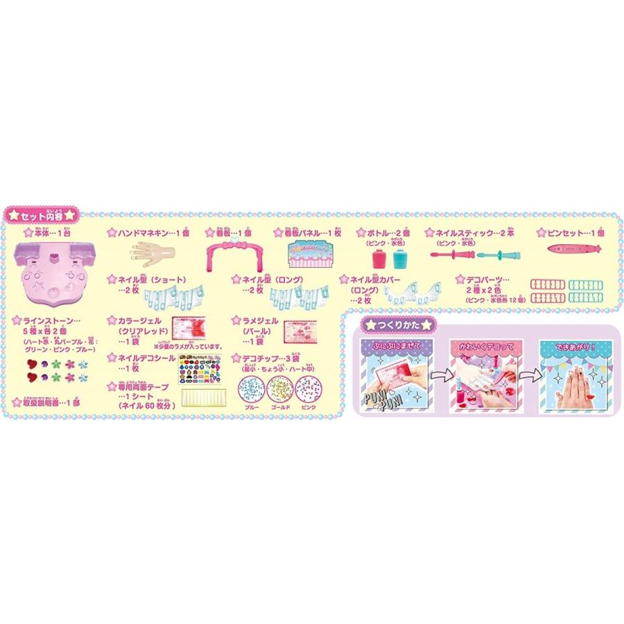 ぷにジェル ネイルアーティストスタジオ PG-09 : 田村玩具店 - 通販