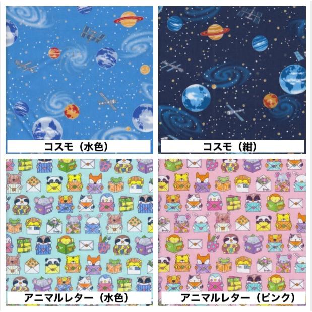 1 【2025年新柄入荷】お昼寝布団カバー 保育園お昼寝布団カバー 1 【2025年新柄入荷】お昼寝布団カバー 保育園お昼寝布団カバー