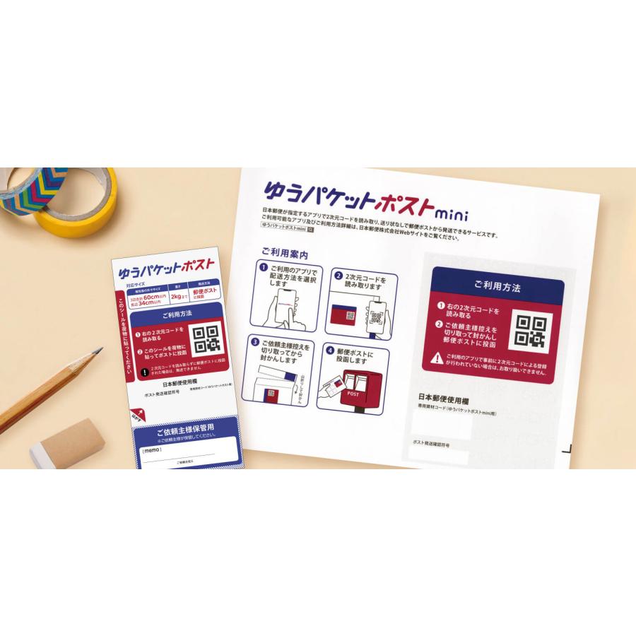 20枚入】ゆうパケットポスト発送用シール フリマ用 発送用 シール