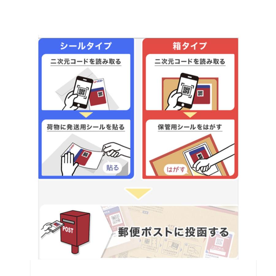 20枚入】ゆうパケットポスト発送用シール フリマ用 発送用 シール